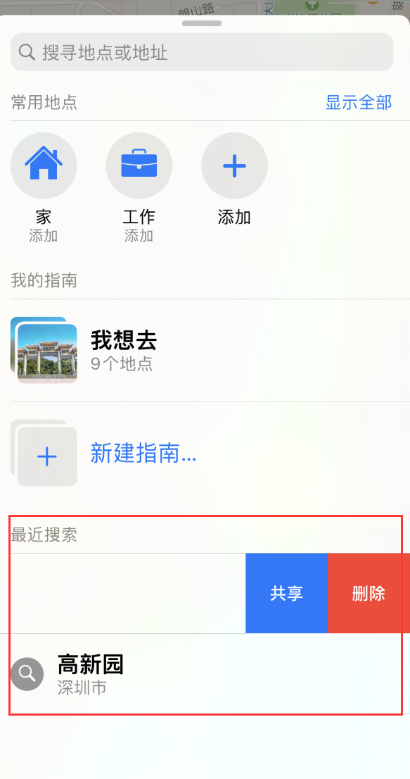 武江苹果手机维修分享保护个人隐私 