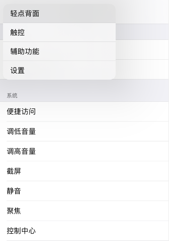 武江苹果手机维修分享iOS 14 值得了解的 6 个细节设置 