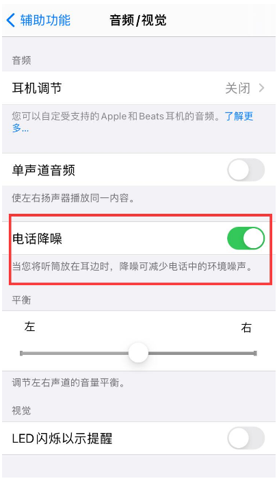 武江苹果手机维修分享iPhone12 扬声器有杂音怎么办 