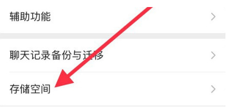 武江苹果手机维修分享iPhone12清微信缓存方法 