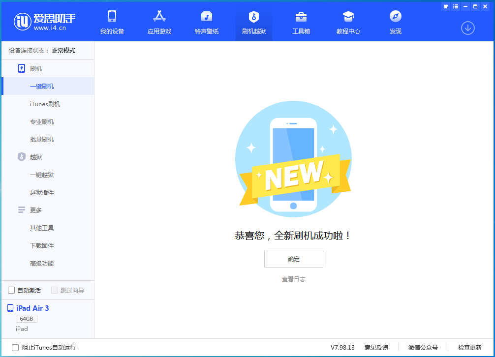 武江苹果手机维修分享iOS 14.4RC 版更新内容及升级方法 