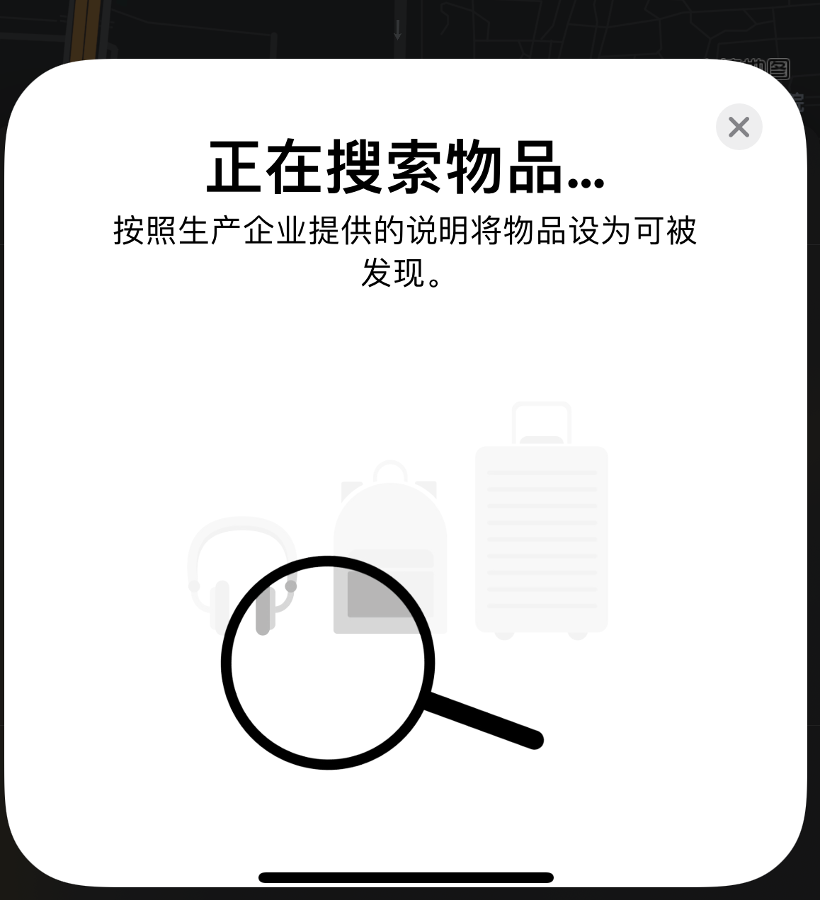 武江苹果手机维修分享iOS 14.3 隐藏项目 