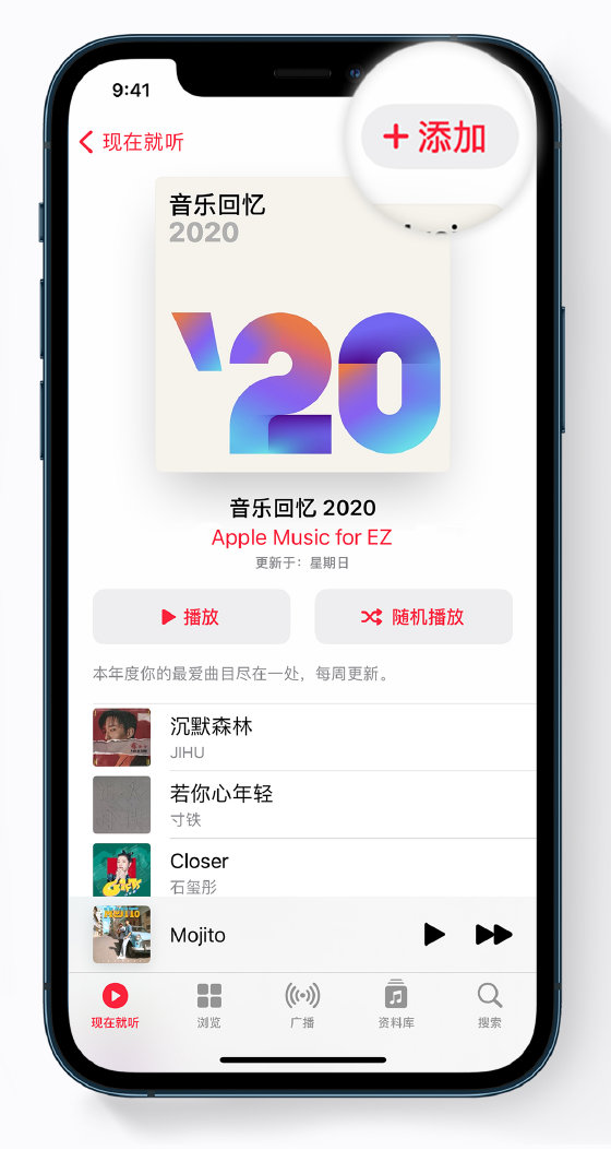 武江苹果手机维修分享如何在 Apple Music 中查看过去一年听的歌 