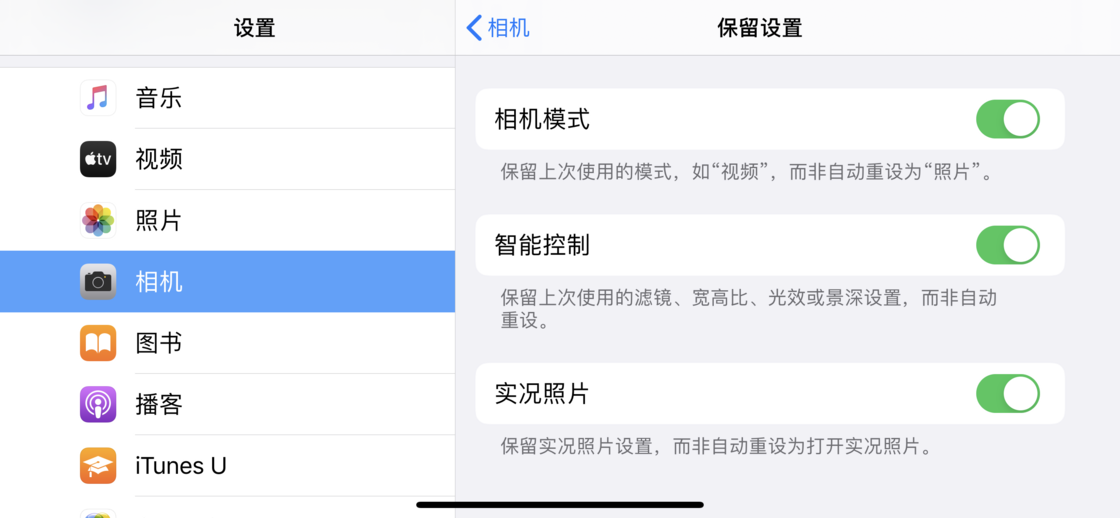 武江苹果手机维修分享如何巧妙利用 iPhone 原生相机里的设置拍摄好看的照片 
