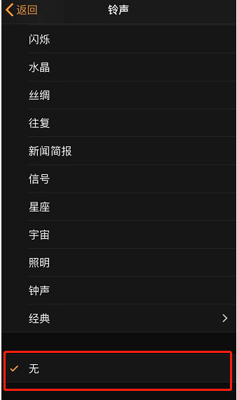 武江苹果手机维修分享iPhone 12闹钟如何设置为只震动 