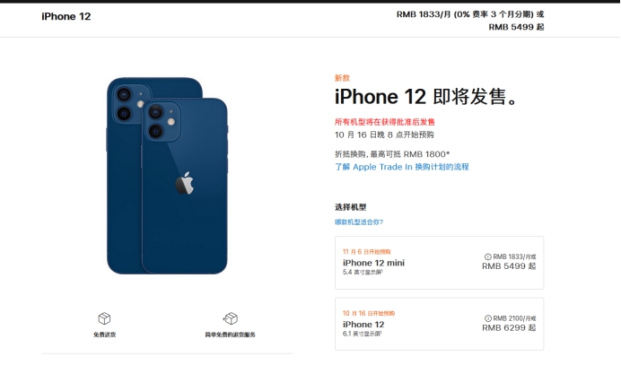 武江苹果手机维修分享今年的iPhone12便宜吗 