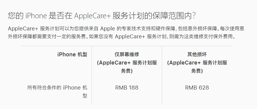 武江苹果手机维修分享苹果 iPhone 12 官方维修价格是多少 