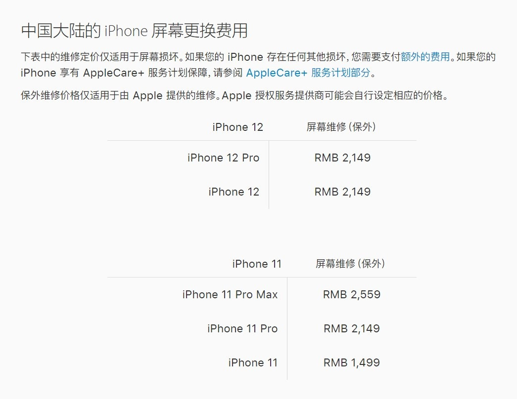 武江苹果手机维修分享iPhone 12/12 Pro 更换屏幕多少钱 