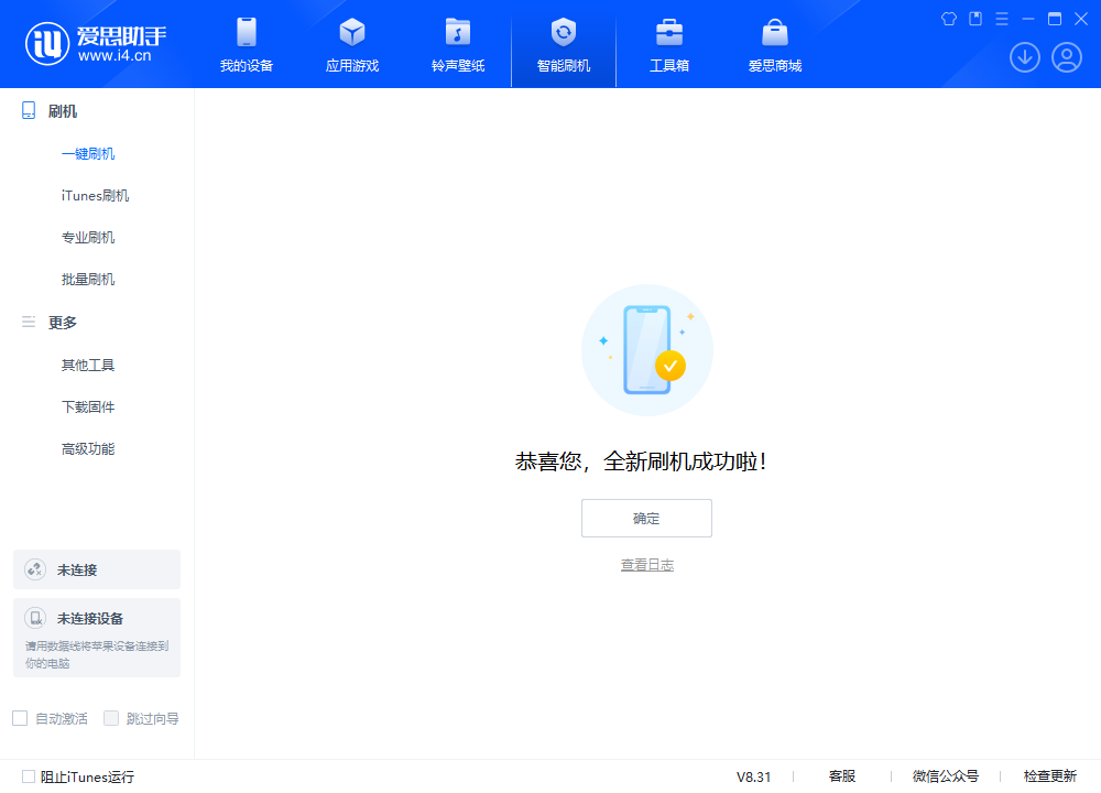 武江苹果手机维修分享iOS 18.2正式版升级_iOS 18.2正式版一键刷机教程 