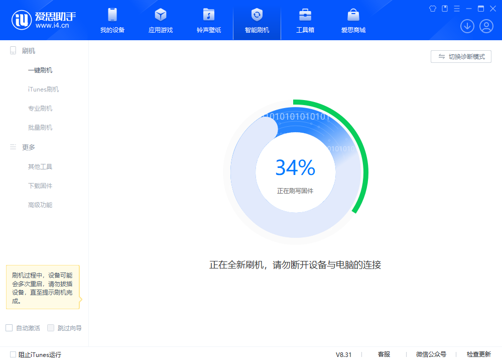 武江苹果手机维修分享iOS 18.2RC版升级_iOS 18.2RC版一键刷机教程 
