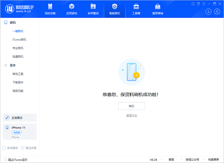 武江苹果手机维修分享iOS 17.7 RC版升级_iOS 17.7 RC版一键刷机教程 