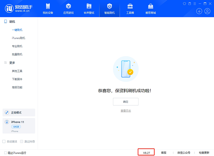 武江苹果手机维修分享iOS 17.6正式版评测_iOS 17.6正式版一键刷机教程 