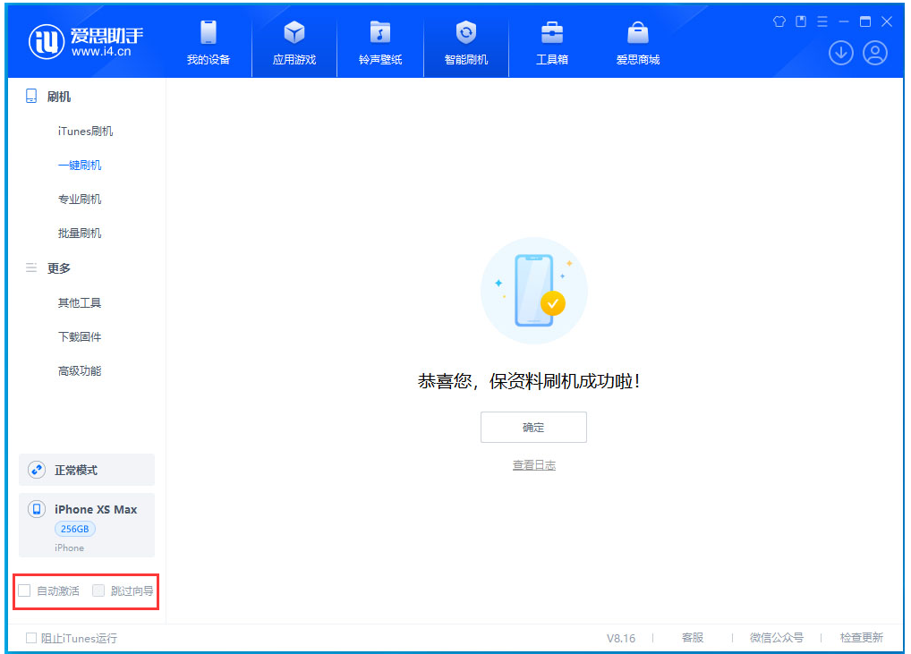 武江苹果手机维修分享iOS 17.5 RC版升级_iOS 17.5 RC版一键刷机教程 