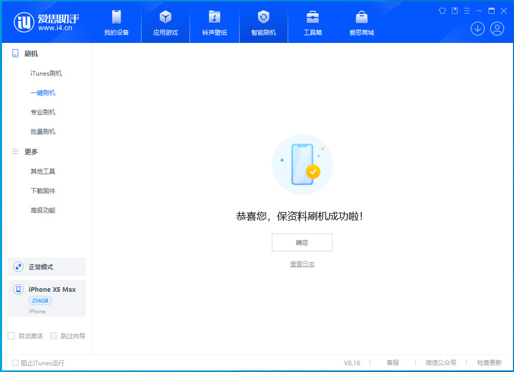武江苹果手机维修分享iOS 17.3.1正式版升级_iOS 17.3.1正式版一键刷机教程 
