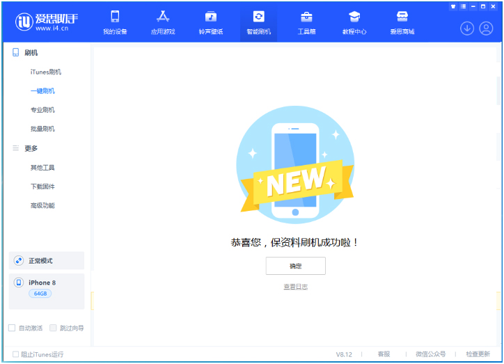 武江苹果手机维修分享iOS 16.7.3RC版升级_iOS 16.7.3 RC版一键刷机教程 