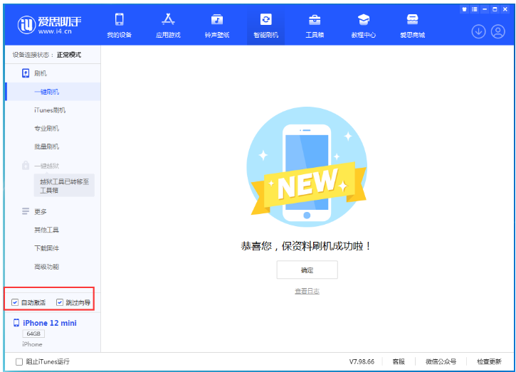武江苹果手机维修分享iOS 17.2 RC版升级_iOS 17.2 RC版一键刷机教程 