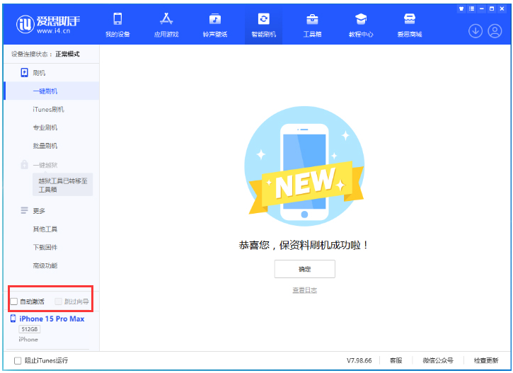 武江苹果手机维修分享iOS 17.1.2 正式版升级_iOS 17.1.2 正式版一键刷机教程 