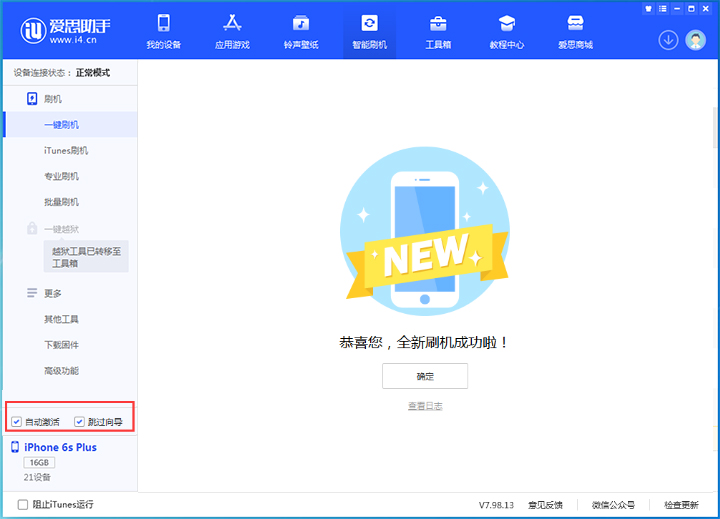 武江苹果手机维修分享iOS 15.7.5 正式版升级_iOS 15.7.5 正式版一键刷机教程 