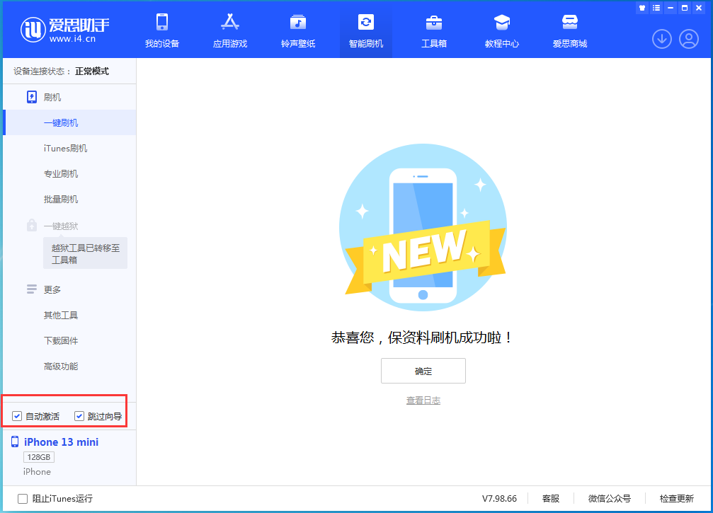 武江苹果手机维修分享iOS 16.0.2 正式版升级_iOS 16.0.2 正式版一键刷机教程 