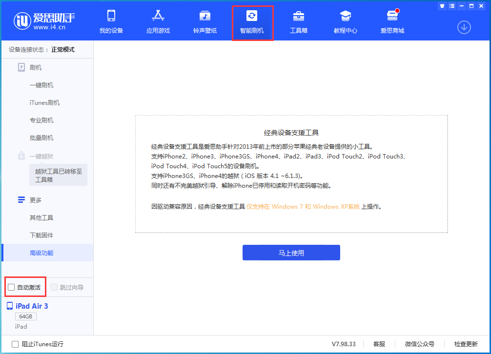 武江苹果手机维修分享iOS 15.1 正式版升级_iOS 15.1 正式版一键刷机教程 