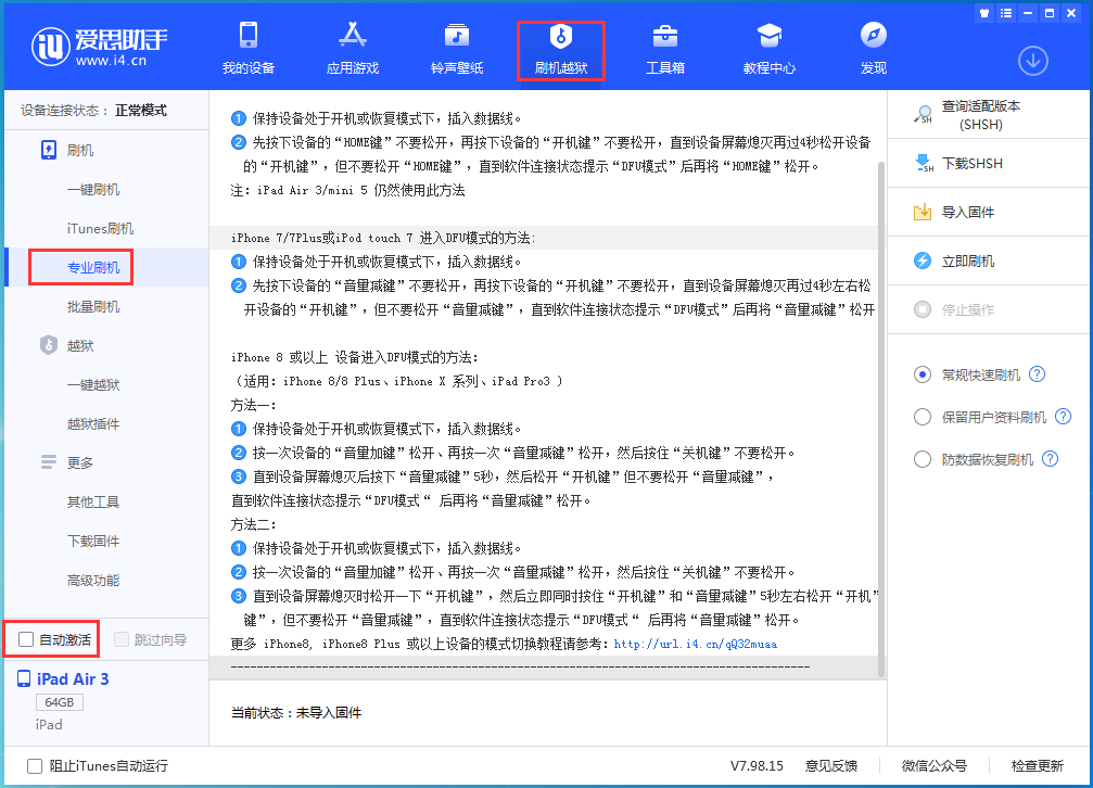 武江苹果手机维修分享iOS 14.4 RC版_iOS 14.4 RC版一键刷机教程 