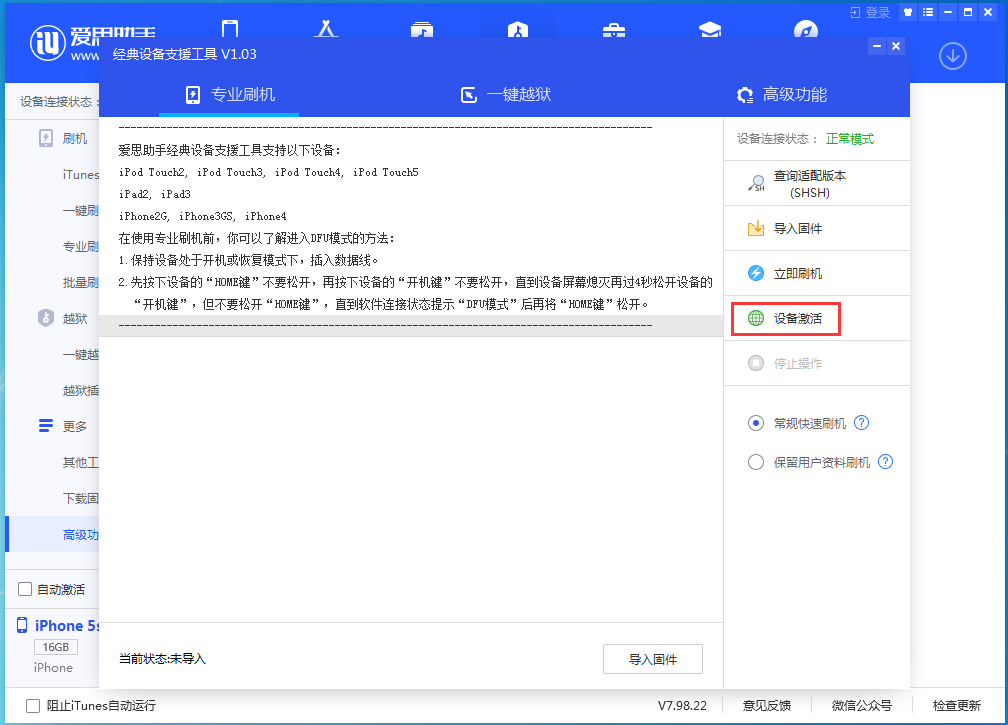 武江苹果手机维修分享iOS 12.4.9正式版_iOS 12.4.9 正式版一键刷机教程 