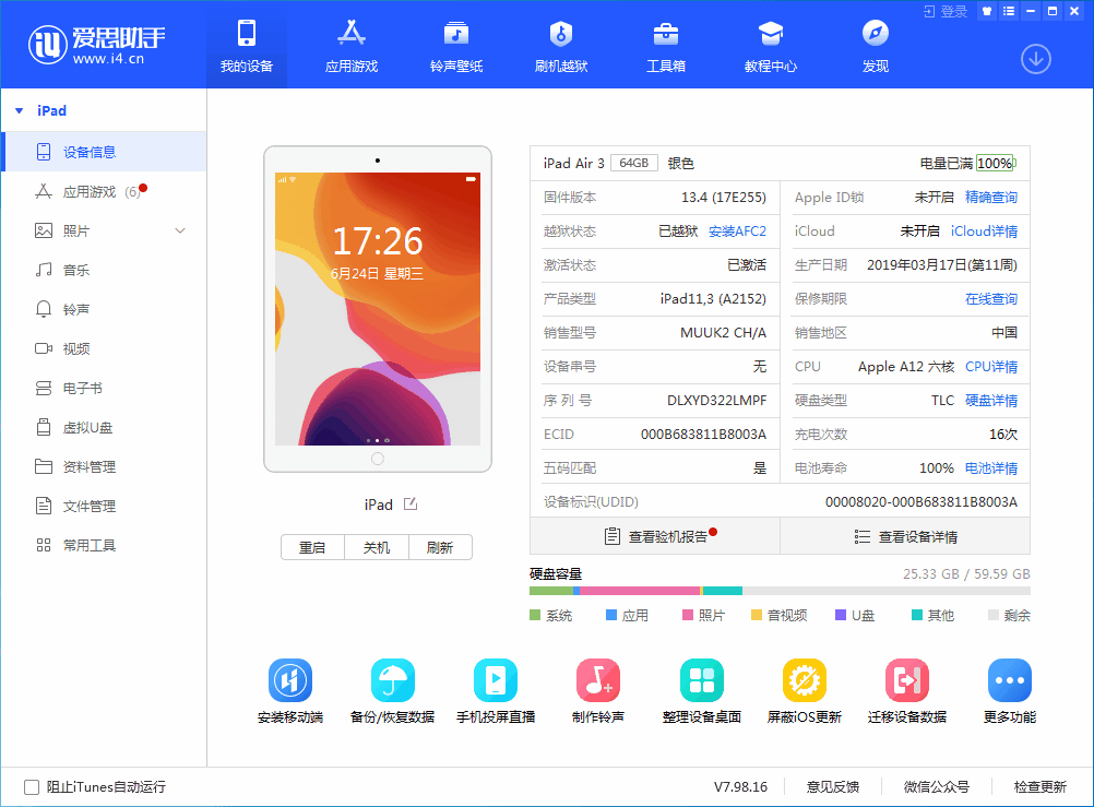 武江苹果手机维修分享iOS 14 测试版_iOS 14 测试版一键刷机教程 
