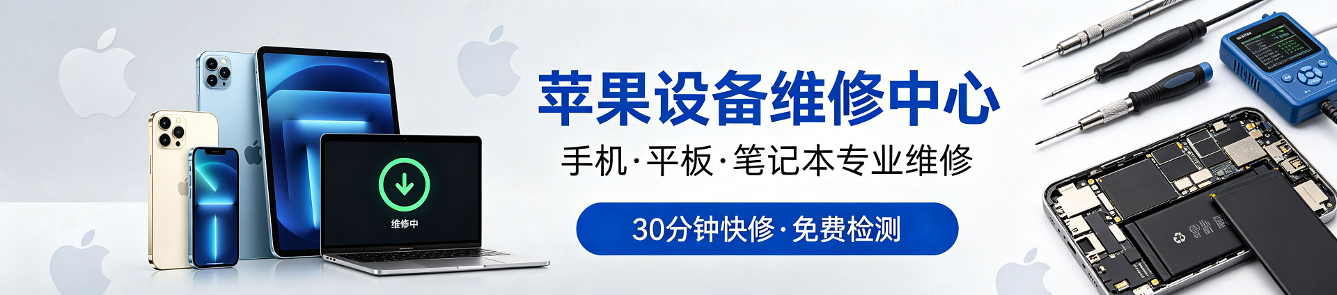 武江苹果手机维修服务地址查询